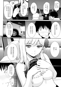 Page 93 of Hajirai Break︱破‧廉恥 (decensored) - preview thumbnail