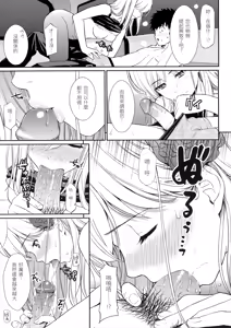 Page 97 of Hajirai Break︱破‧廉恥 (decensored) - preview thumbnail