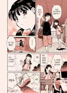 Page 3 of Ecchi na Koto wa Machi-sensei ga Zenbu Oshiete Kureru | 야한 것은 마치 선생님이 전부 가르쳐준다 - preview thumbnail