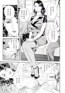Page 3 of Moteki na Oku-sama - preview thumbnail