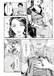 Page 4 of Moteki na Oku-sama - preview thumbnail