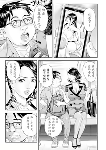 Page 5 of Moteki na Oku-sama - preview thumbnail