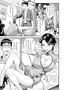 Page 3 of Hitozuma Sakka Temptation! - preview thumbnail