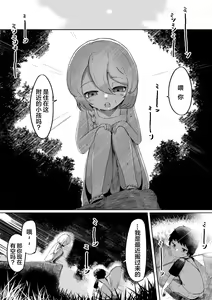 Page 3 of Kimi to Kodomo ga Dekiru made - preview thumbnail