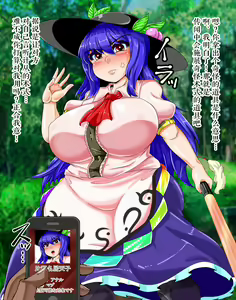 Page 3 of Hinanai Tenshi wa Sennou Zumi no You desu - preview thumbnail