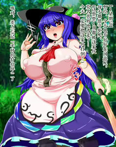 Page 40 of Hinanai Tenshi wa Sennou Zumi no You desu - preview thumbnail