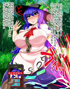 Page 4 of Hinanai Tenshi wa Sennou Zumi no You desu - preview thumbnail