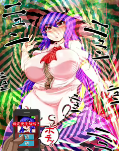 Page 5 of Hinanai Tenshi wa Sennou Zumi no You desu - preview thumbnail