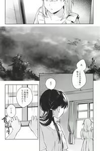 Page 3 of inno(s)cent - preview thumbnail
