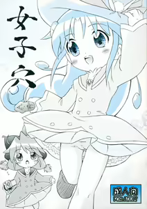 Joshi Ana — hentai manga cover on Fhentai