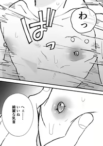 Page 11 of Naze ka Boku ga Shachou no Pet ni Erabarete Mesu Ochi Saseraremashita - preview thumbnail