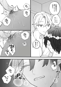Page 13 of Naze ka Boku ga Shachou no Pet ni Erabarete Mesu Ochi Saseraremashita - preview thumbnail