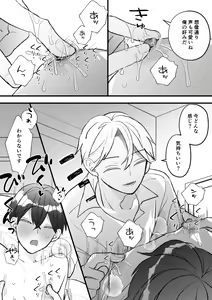 Page 14 of Naze ka Boku ga Shachou no Pet ni Erabarete Mesu Ochi Saseraremashita - preview thumbnail