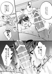 Page 18 of Naze ka Boku ga Shachou no Pet ni Erabarete Mesu Ochi Saseraremashita - preview thumbnail