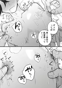 Page 19 of Naze ka Boku ga Shachou no Pet ni Erabarete Mesu Ochi Saseraremashita - preview thumbnail