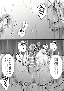 Page 22 of Naze ka Boku ga Shachou no Pet ni Erabarete Mesu Ochi Saseraremashita - preview thumbnail