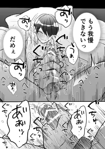 Page 23 of Naze ka Boku ga Shachou no Pet ni Erabarete Mesu Ochi Saseraremashita - preview thumbnail