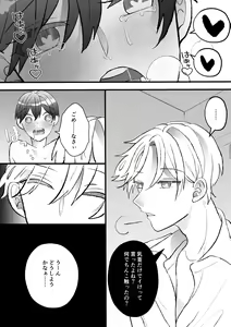 Page 26 of Naze ka Boku ga Shachou no Pet ni Erabarete Mesu Ochi Saseraremashita - preview thumbnail