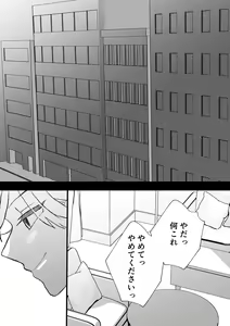 Page 27 of Naze ka Boku ga Shachou no Pet ni Erabarete Mesu Ochi Saseraremashita - preview thumbnail