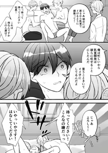 Page 28 of Naze ka Boku ga Shachou no Pet ni Erabarete Mesu Ochi Saseraremashita - preview thumbnail