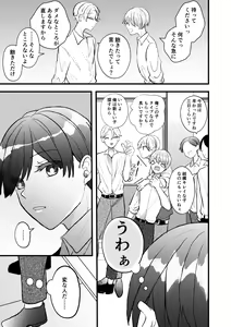 Page 3 of Naze ka Boku ga Shachou no Pet ni Erabarete Mesu Ochi Saseraremashita - preview thumbnail