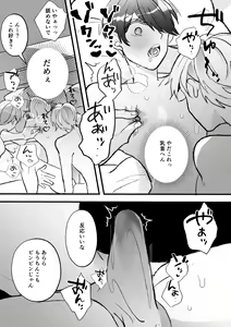 Page 31 of Naze ka Boku ga Shachou no Pet ni Erabarete Mesu Ochi Saseraremashita - preview thumbnail