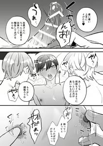 Page 36 of Naze ka Boku ga Shachou no Pet ni Erabarete Mesu Ochi Saseraremashita - preview thumbnail