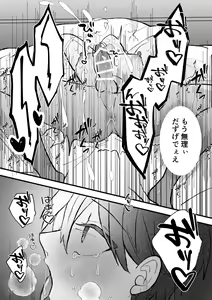Page 43 of Naze ka Boku ga Shachou no Pet ni Erabarete Mesu Ochi Saseraremashita - preview thumbnail