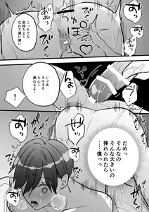 Page 48 of Naze ka Boku ga Shachou no Pet ni Erabarete Mesu Ochi Saseraremashita - preview thumbnail