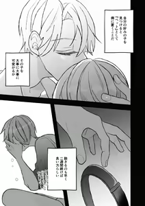 Page 5 of Naze ka Boku ga Shachou no Pet ni Erabarete Mesu Ochi Saseraremashita - preview thumbnail