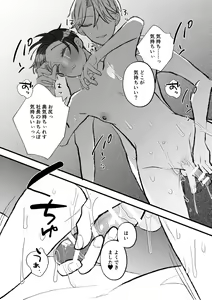 Page 52 of Naze ka Boku ga Shachou no Pet ni Erabarete Mesu Ochi Saseraremashita - preview thumbnail