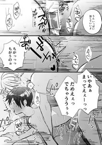 Page 55 of Naze ka Boku ga Shachou no Pet ni Erabarete Mesu Ochi Saseraremashita - preview thumbnail