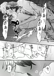Page 56 of Naze ka Boku ga Shachou no Pet ni Erabarete Mesu Ochi Saseraremashita - preview thumbnail
