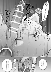 Page 61 of Naze ka Boku ga Shachou no Pet ni Erabarete Mesu Ochi Saseraremashita - preview thumbnail