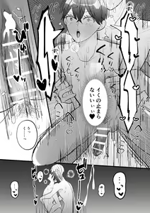 Page 64 of Naze ka Boku ga Shachou no Pet ni Erabarete Mesu Ochi Saseraremashita - preview thumbnail