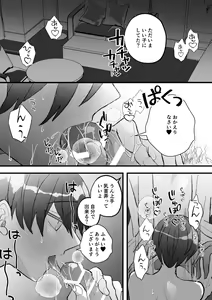 Page 67 of Naze ka Boku ga Shachou no Pet ni Erabarete Mesu Ochi Saseraremashita - preview thumbnail