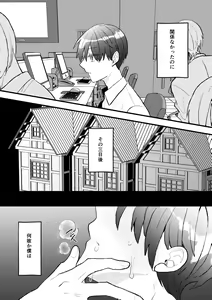 Page 7 of Naze ka Boku ga Shachou no Pet ni Erabarete Mesu Ochi Saseraremashita - preview thumbnail