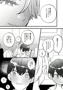 Page 10 of Naze ka Boku ga Shachou no Pet ni Erabarete Mesu Ochi Saseraremashita - preview thumbnail