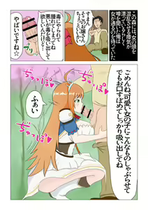 Page 2 of umahorseR18 - preview thumbnail