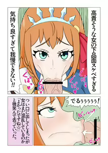 Page 3 of umahorseR18 - preview thumbnail