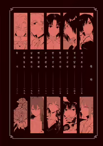 Page 3 of Eishuu Meikaroku | 영주 미화록 - preview thumbnail