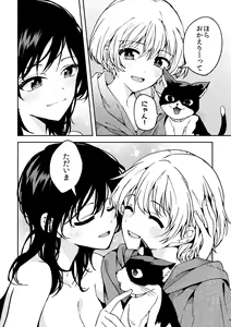 Page 56 of i no Mikkai -i no Shissou 3- - preview thumbnail