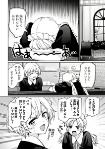 Page 8 of i no Mikkai -i no Shissou 3- - preview thumbnail