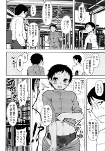 Page 40 of Renai Stampede! - Romance Stampede! - preview thumbnail