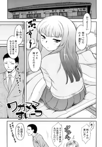 Page 5 of Renai Stampede! - Romance Stampede! - preview thumbnail