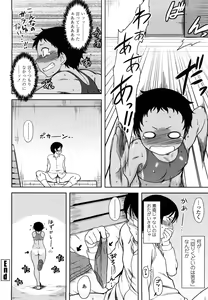 Page 56 of Renai Stampede! - Romance Stampede! - preview thumbnail