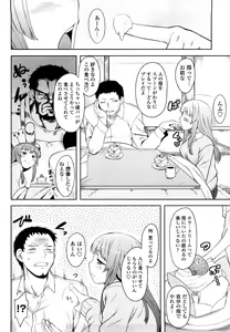 Page 8 of Renai Stampede! - Romance Stampede! - preview thumbnail