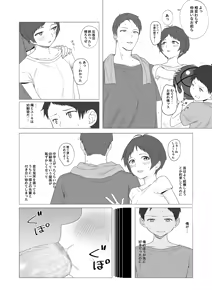 Page 2 of Osananajimi ni Kareshi ga Dekita Hanashi - preview thumbnail