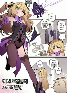Benny Adventure Fast Storytelling - hentai manga cover image