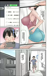 Page 3 of Kora! Anta Hahaoya o Kudoite Nani Shiyoutte Iu no! ~Katsuo Hitorigurashi Hen~ Sono 2 - preview thumbnail